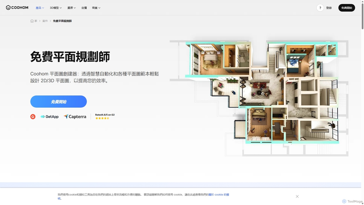 平面圖| Coohom 輕鬆制定 2D/3D 計畫的第一號工具 for Coohom