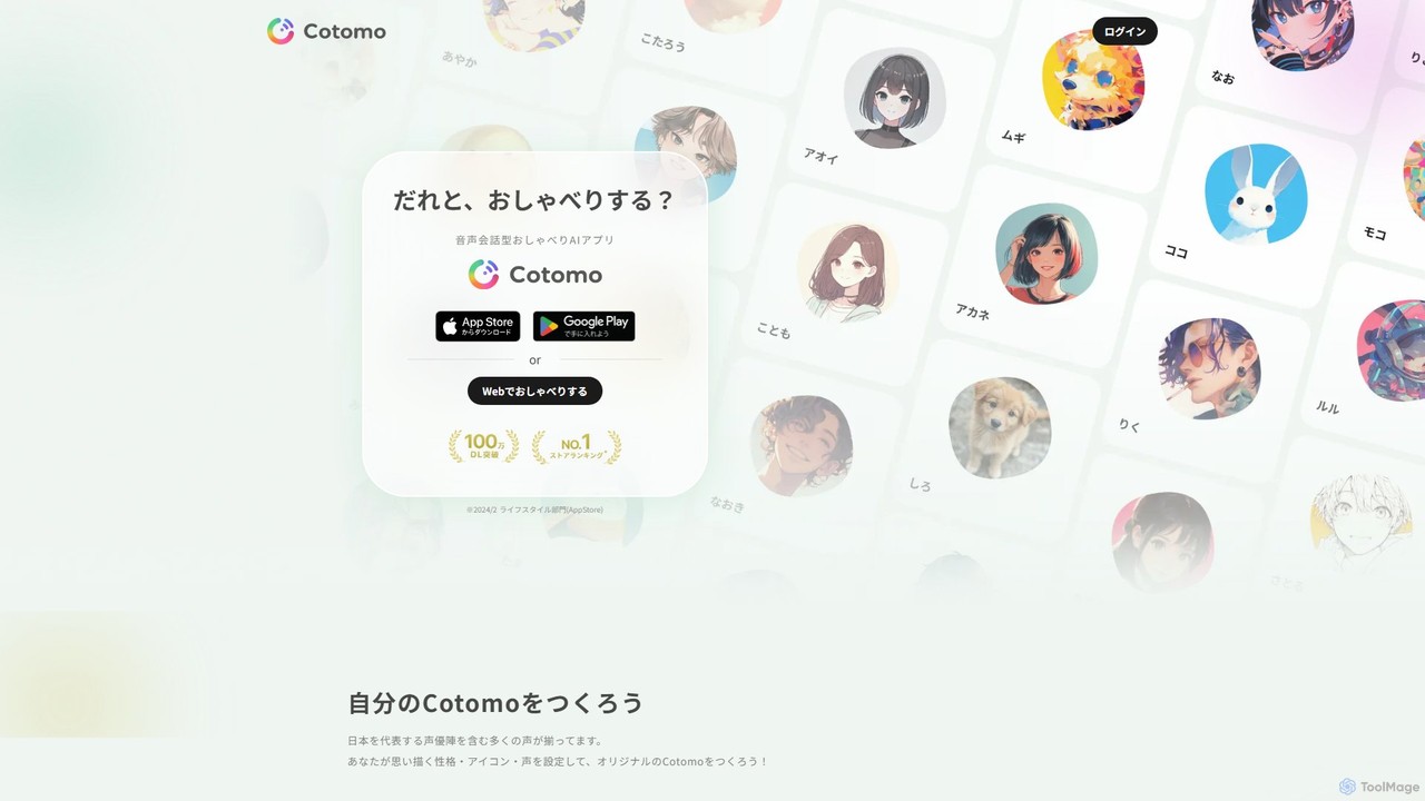 Cotomo