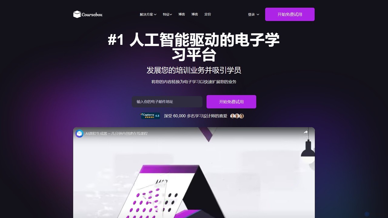 Coursebox