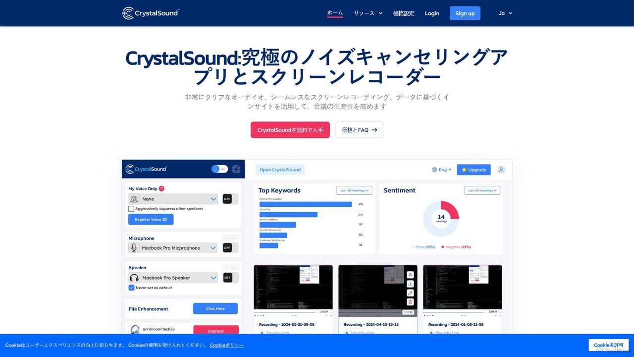 CrystalSound