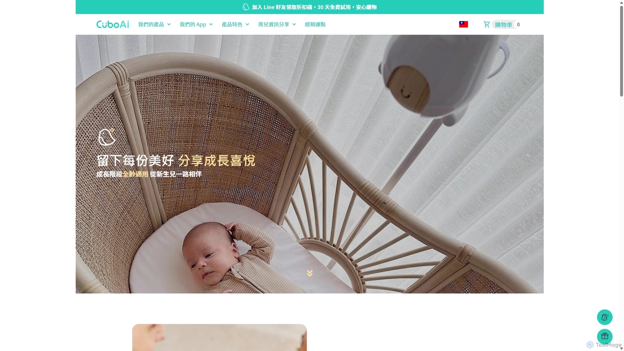記錄寶寶成長的每一刻 | CuboAi 智慧寶寶攝影機 – CuboAi for CuboAi