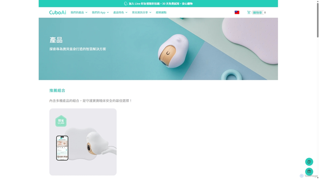 CuboAi 全部產品｜智慧寶寶攝影機專家 – CuboAi for CuboAi