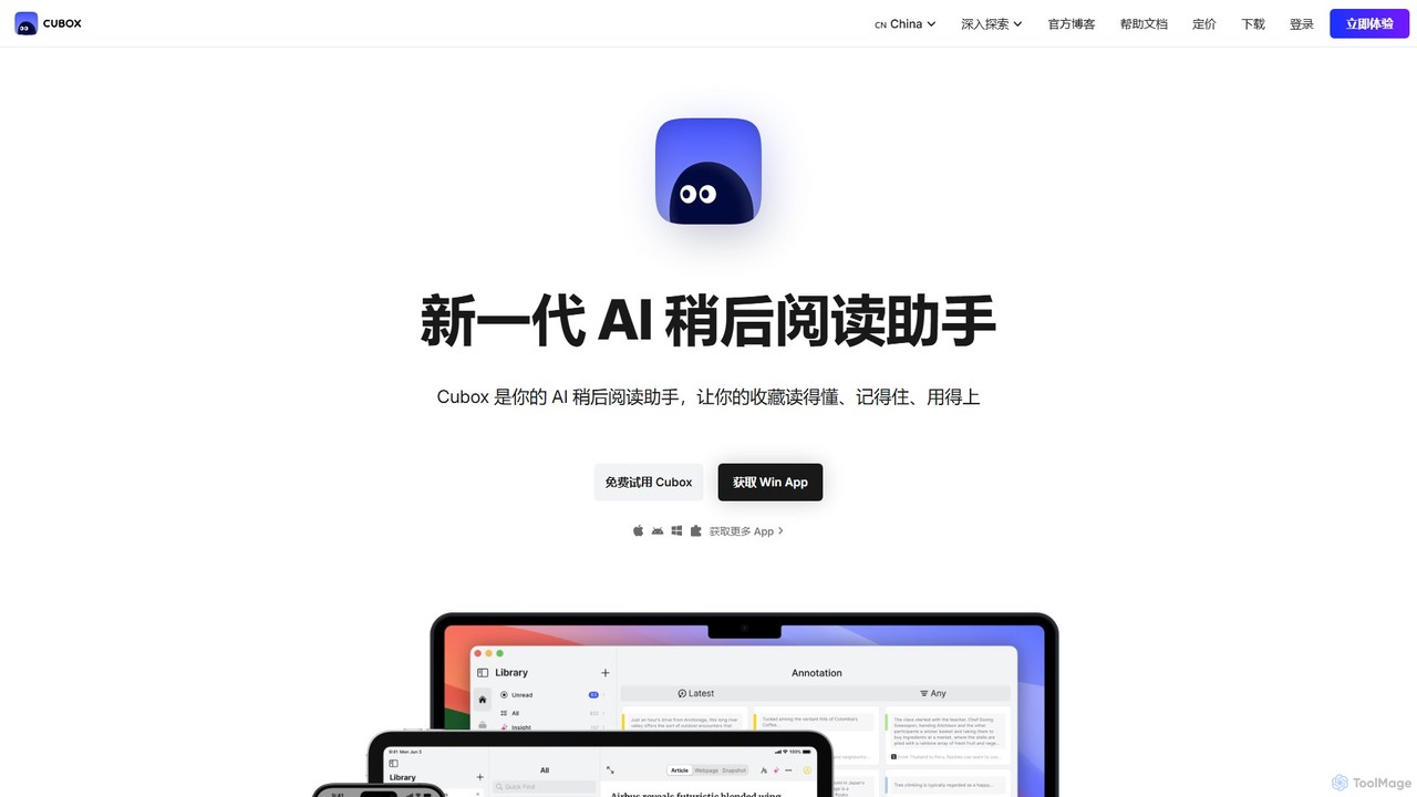 Cubox