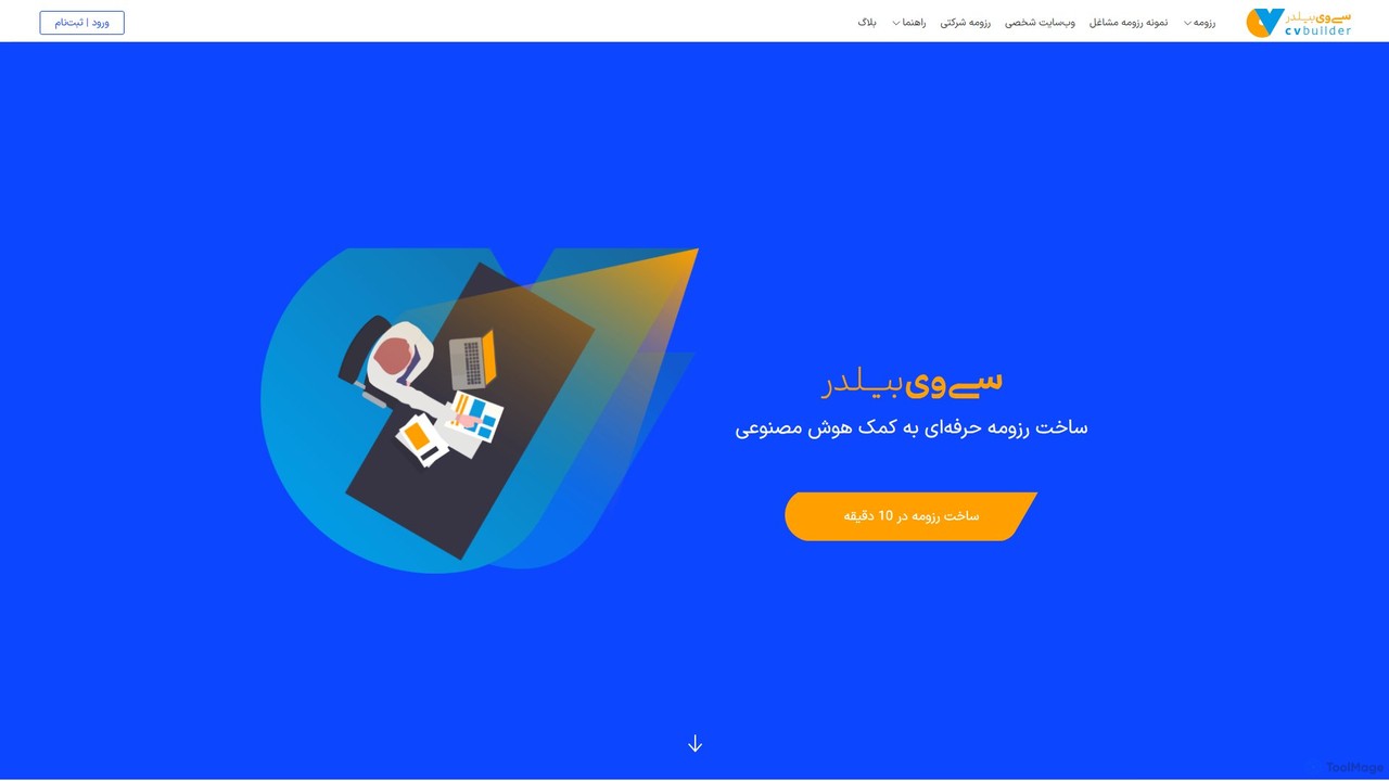 CVBuilder