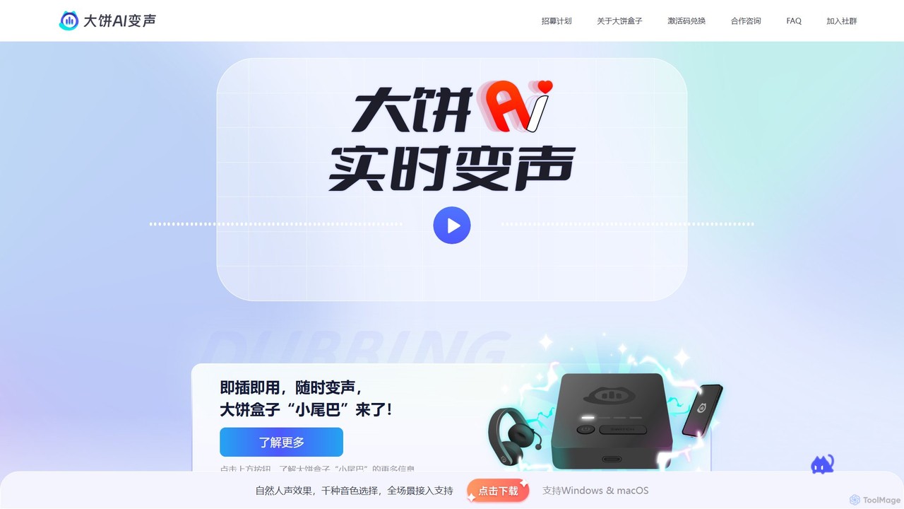 Dabing AI Voice Changer