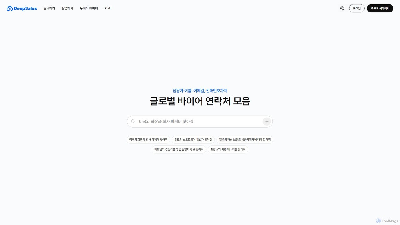 DeepSales