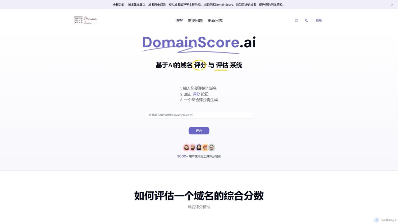 DomainScore
