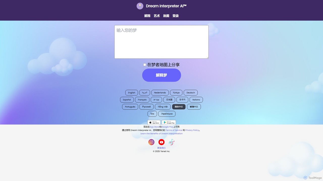 Dream Interpreter AI