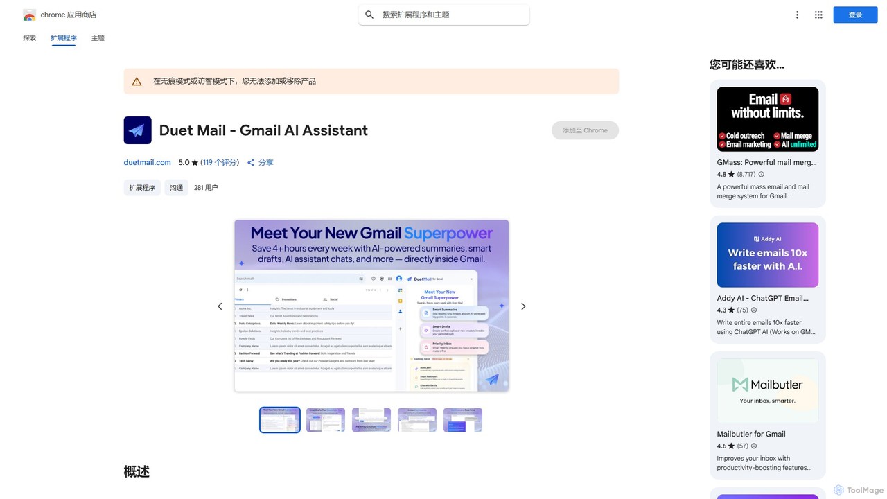 Duet Mail