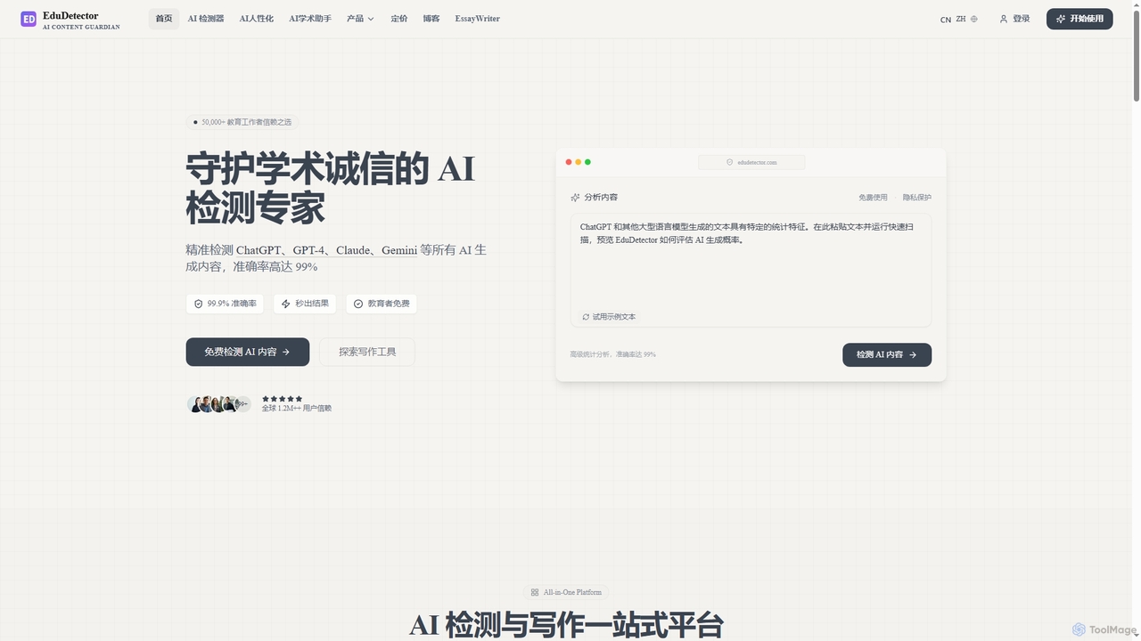 EduDetector