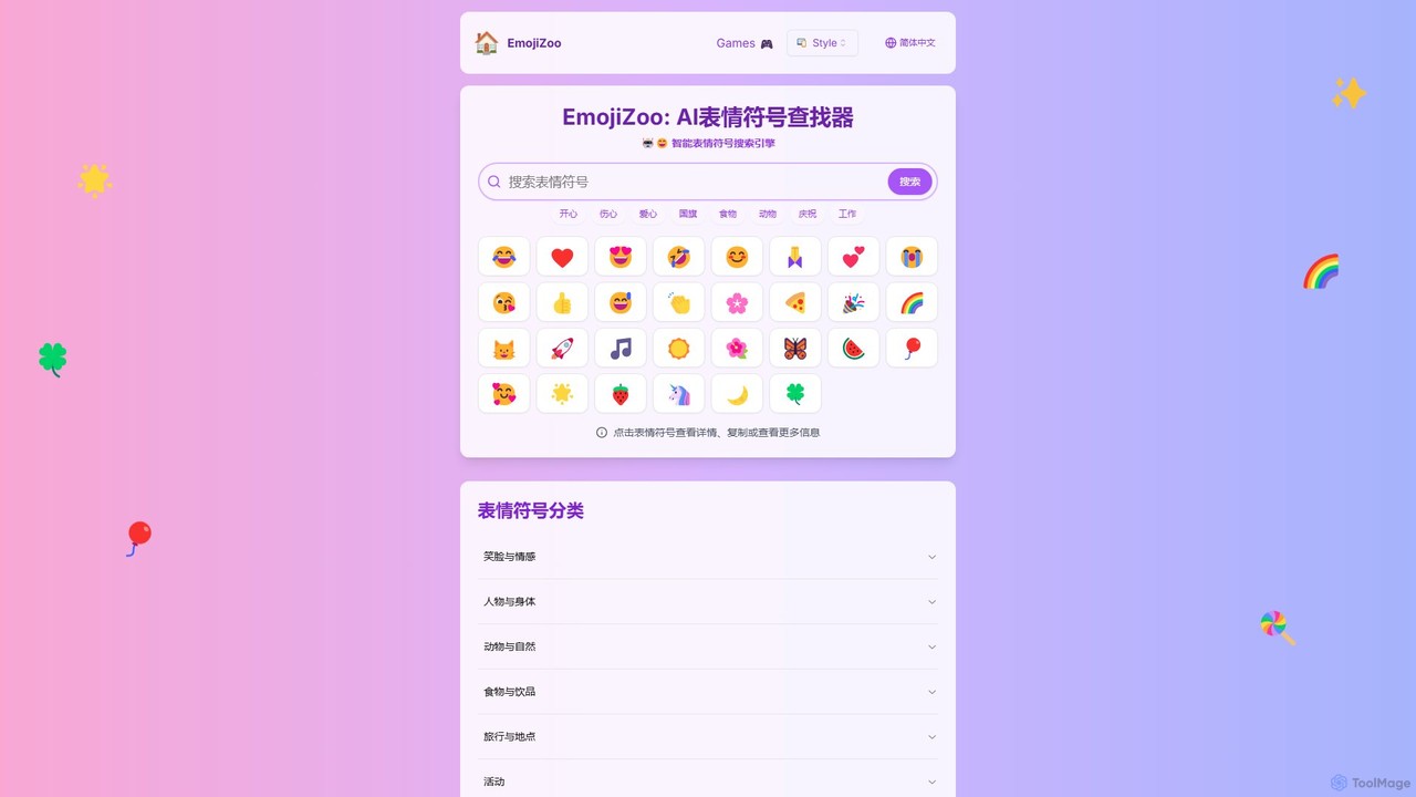 emojizoo