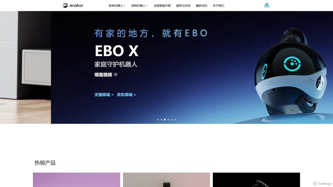 Enabot