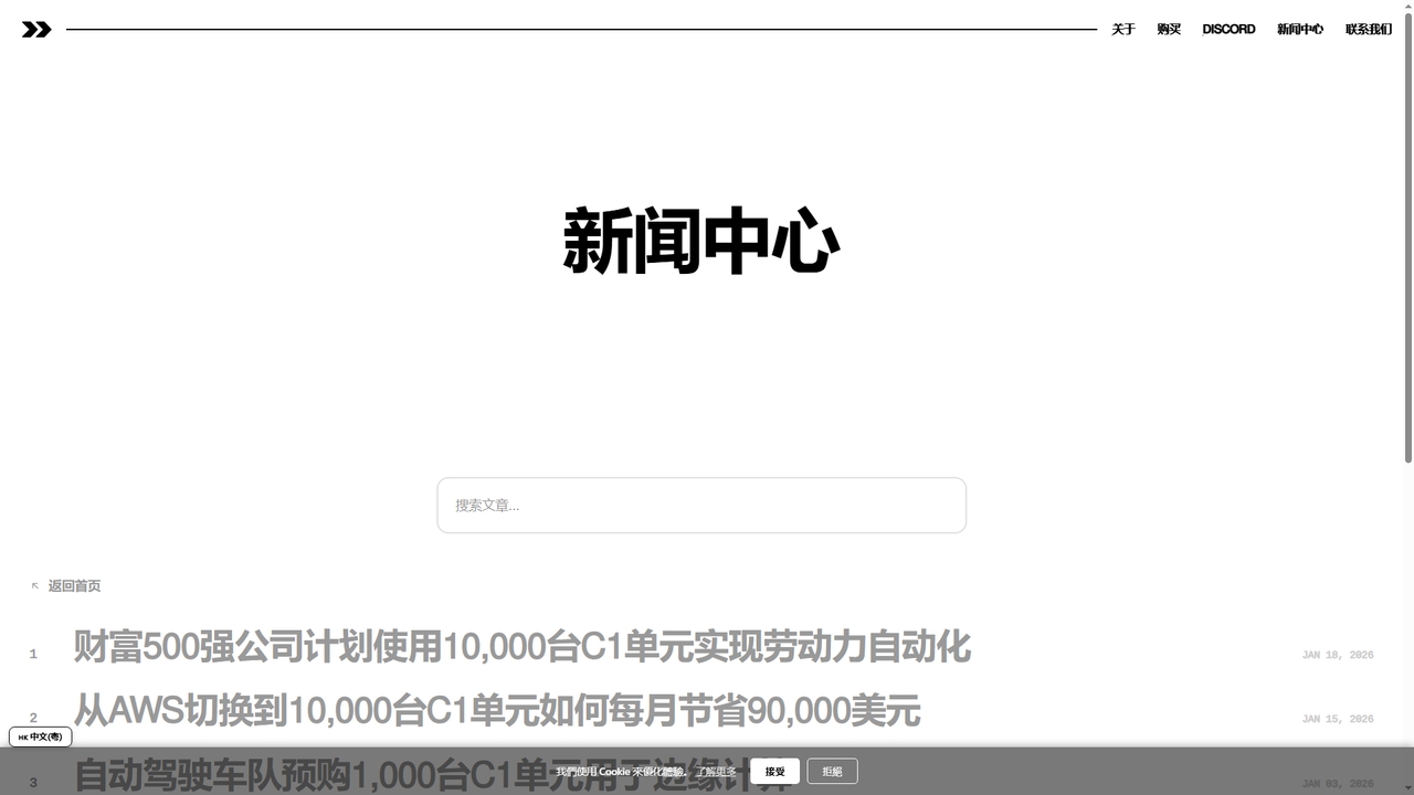 新闻中心 for Everest