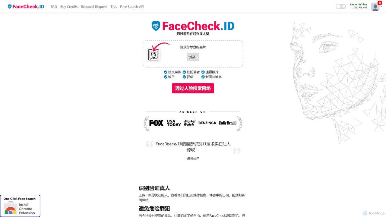 FaceCheck.id