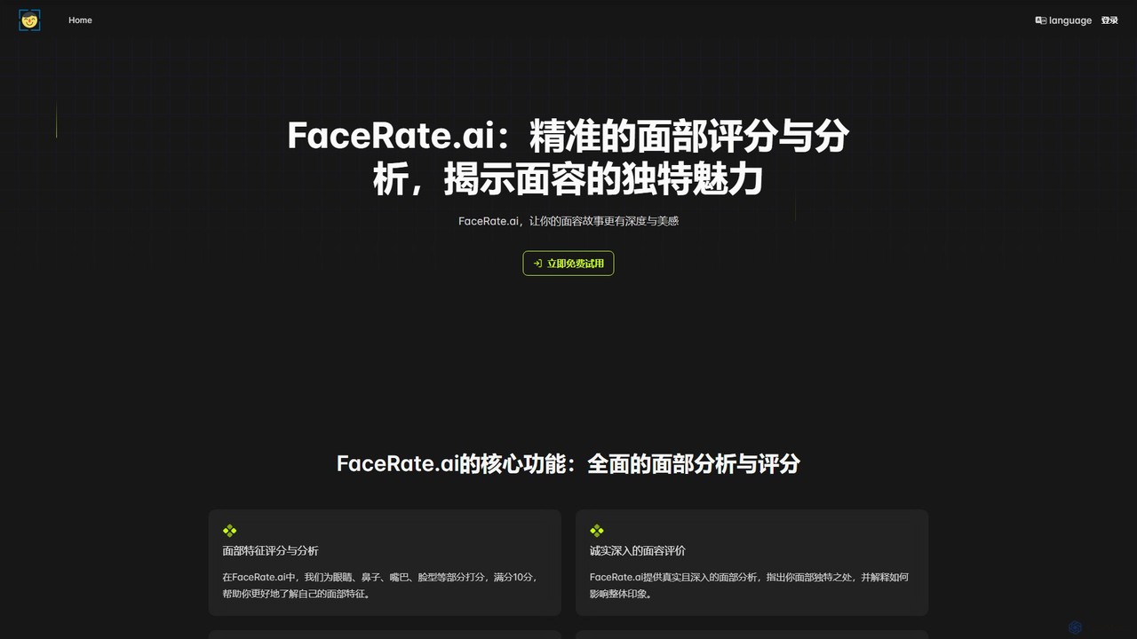 FaceRate.ai