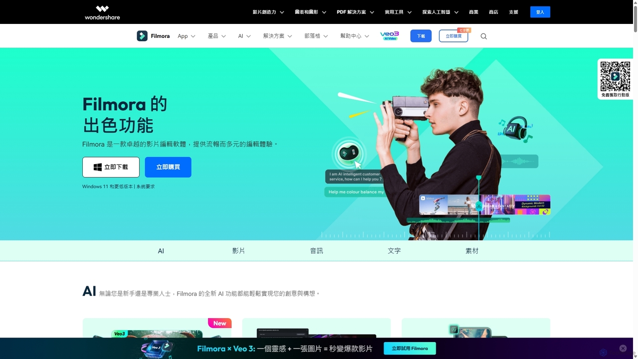 Filmora 精彩功能介紹 for Filmora