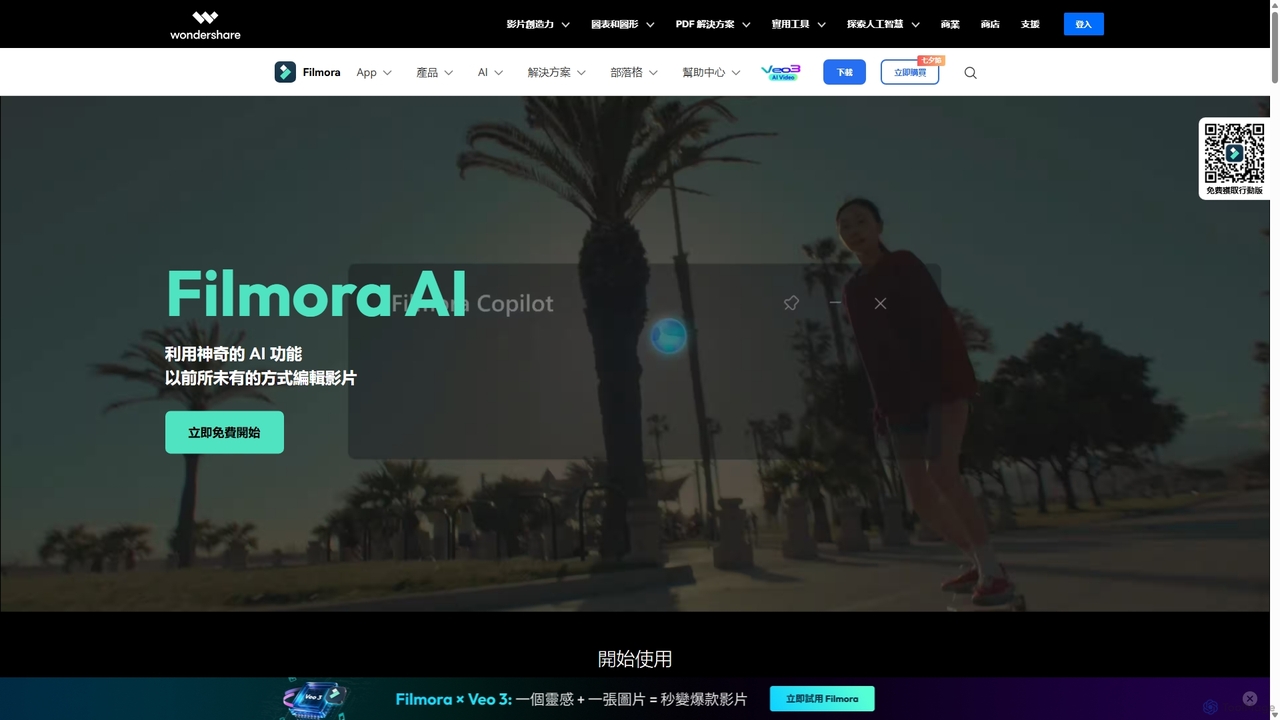 AI 影片編輯器：功能與效果 |Filmora for Filmora