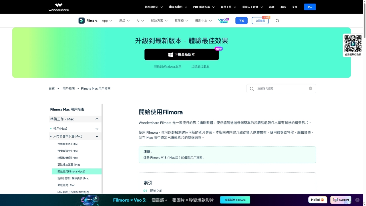 Wondershare Filmora Mac 版完整使用指南 for Filmora