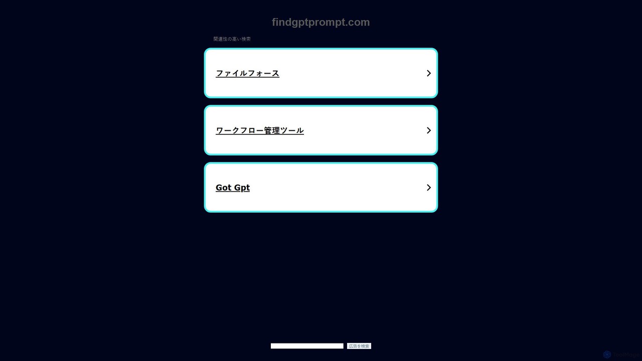 findgptprompt