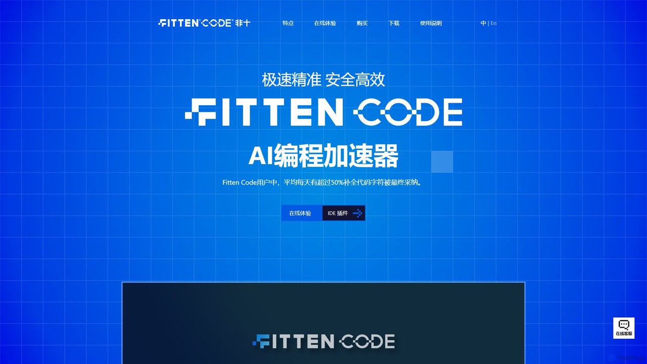 Fitten Code