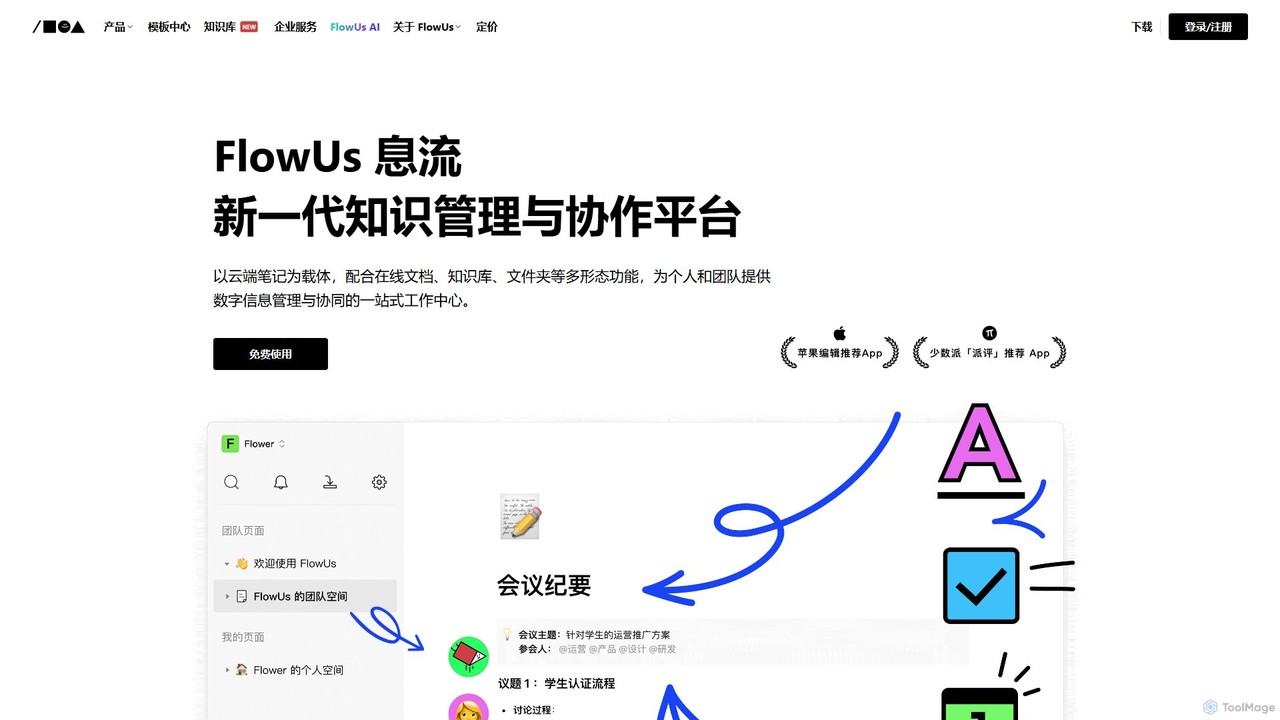 preview for FlowUs