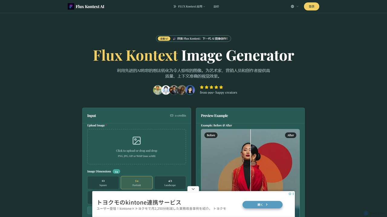 flux1kontext