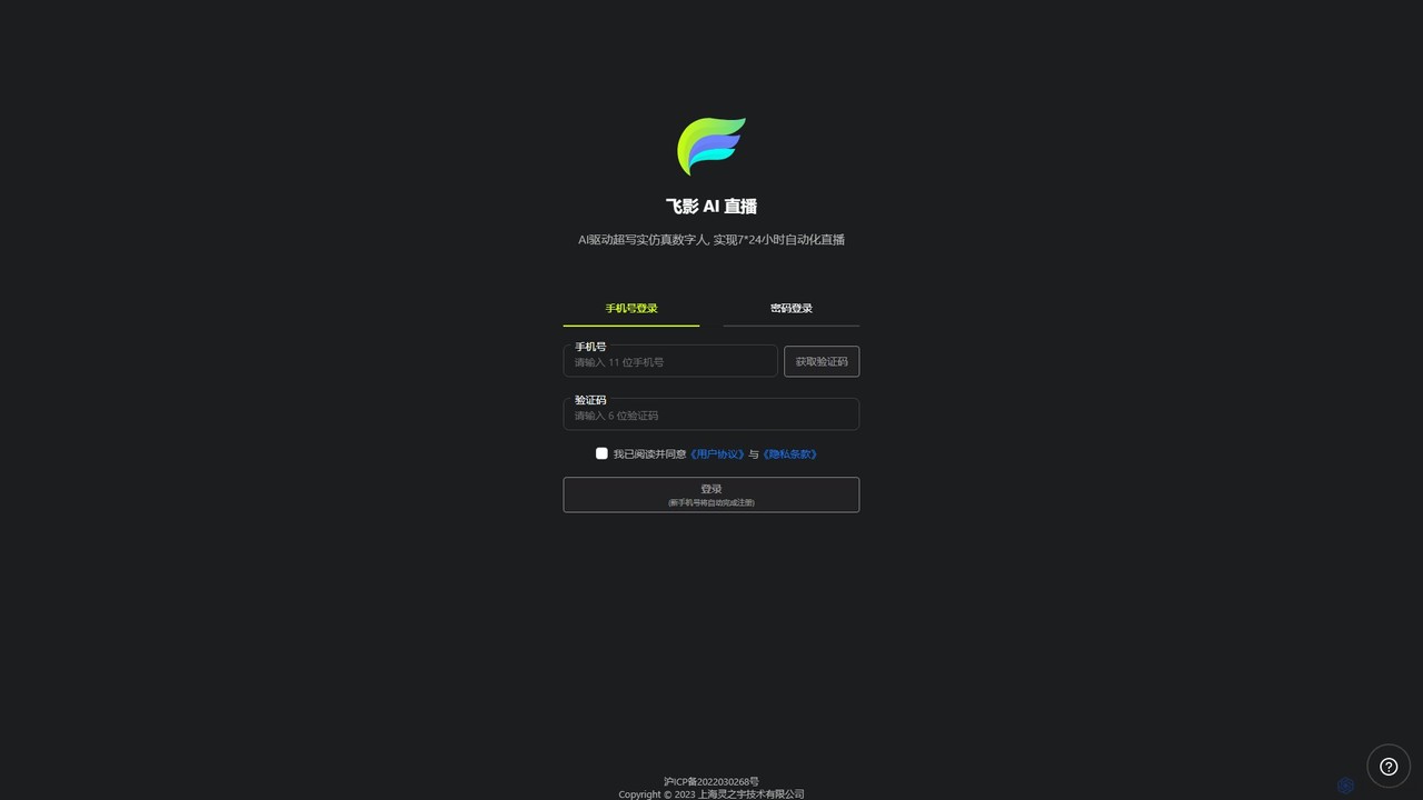 flyworks