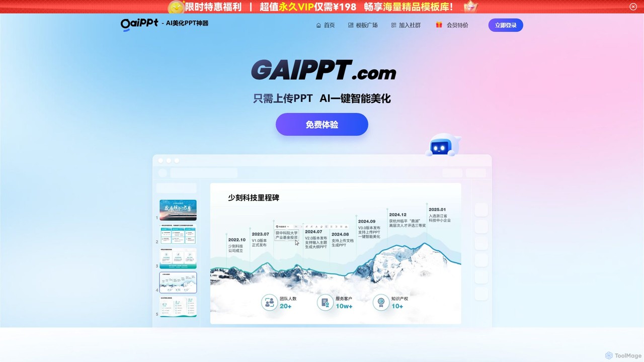 gaippt