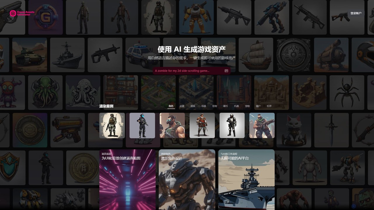 Game Generator