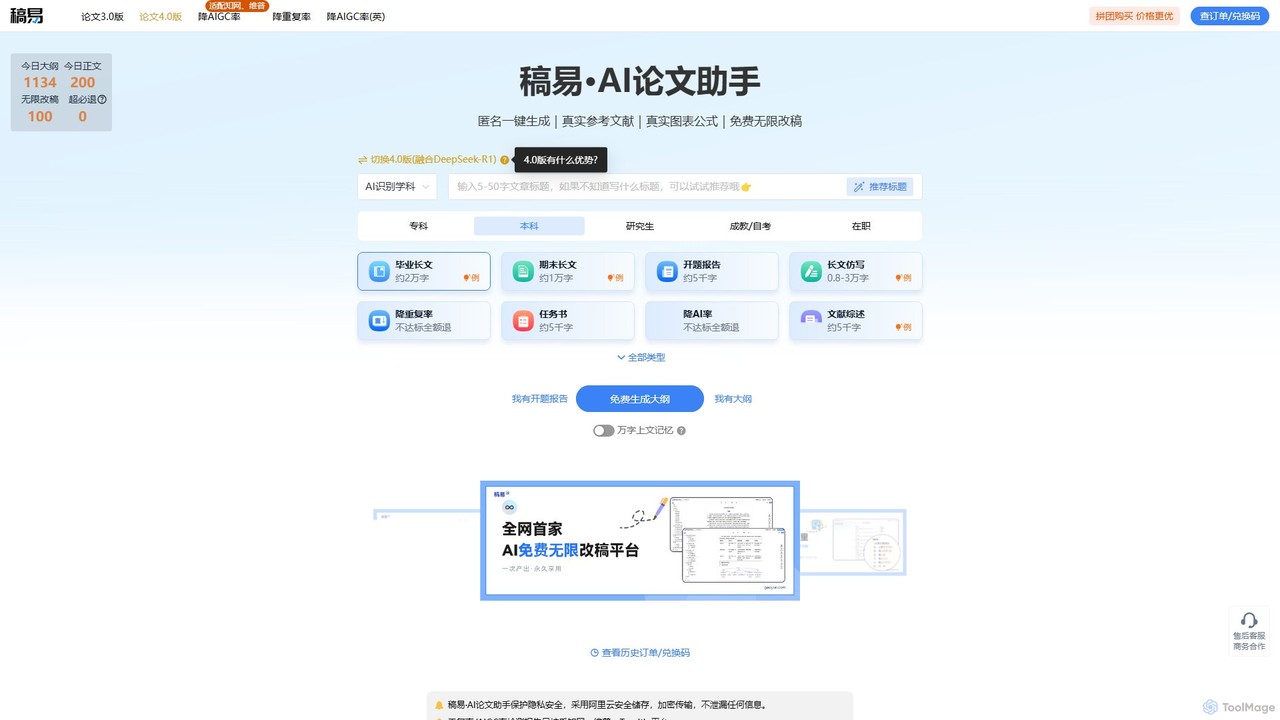 Gaoyiai