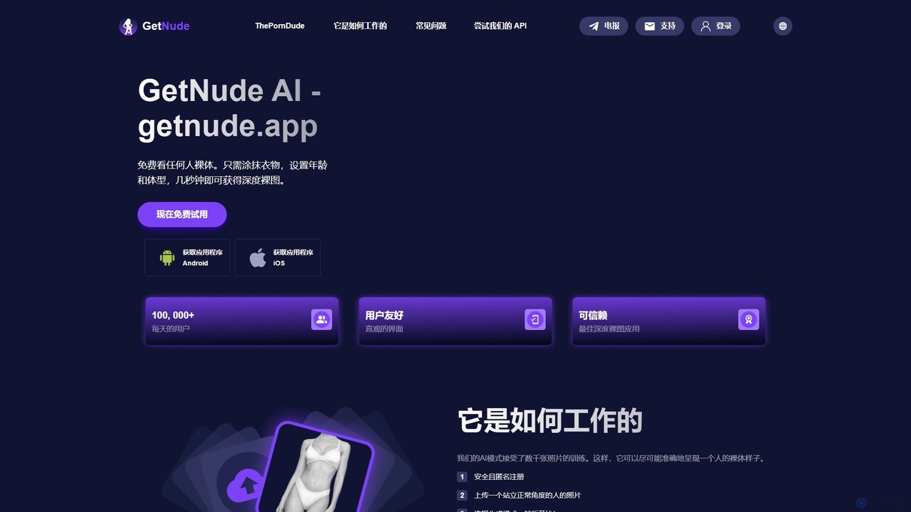 GetNude
