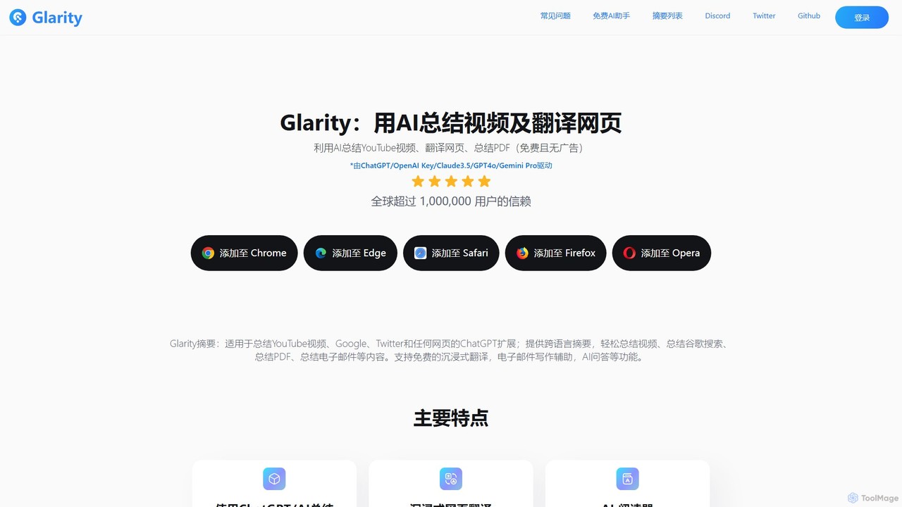 Glarity