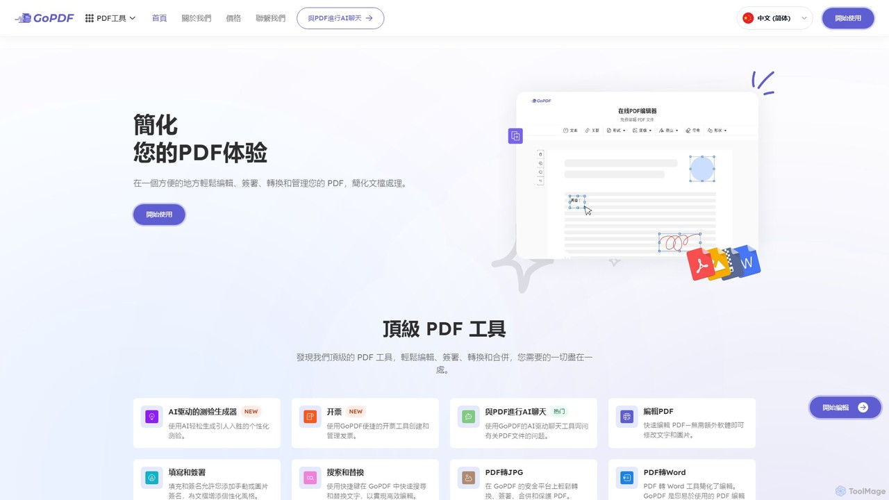 GoPDF