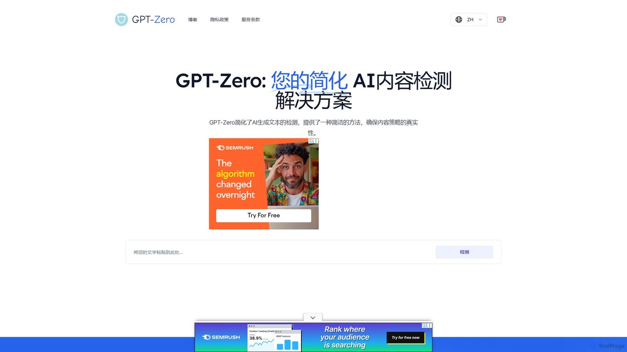GPT Zero