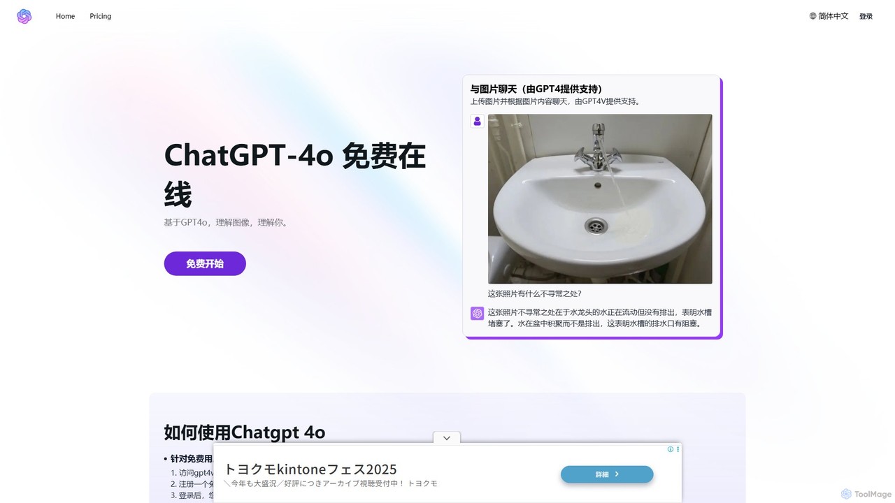 gpt4v.net