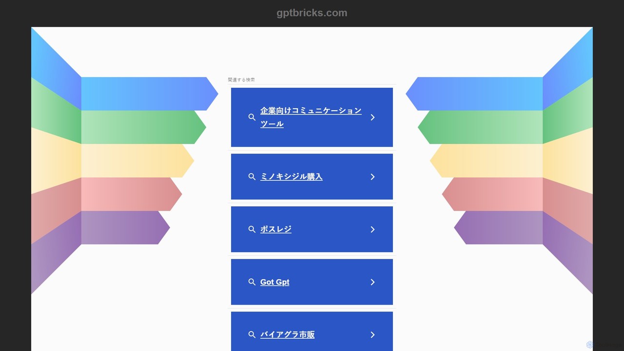 gptbricks