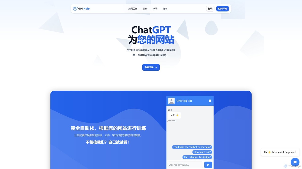GPTHelp.ai