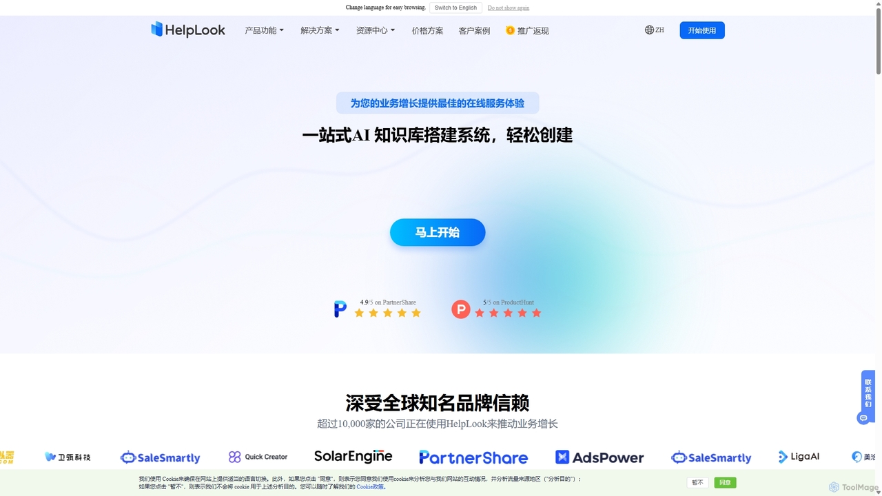 HelpLook