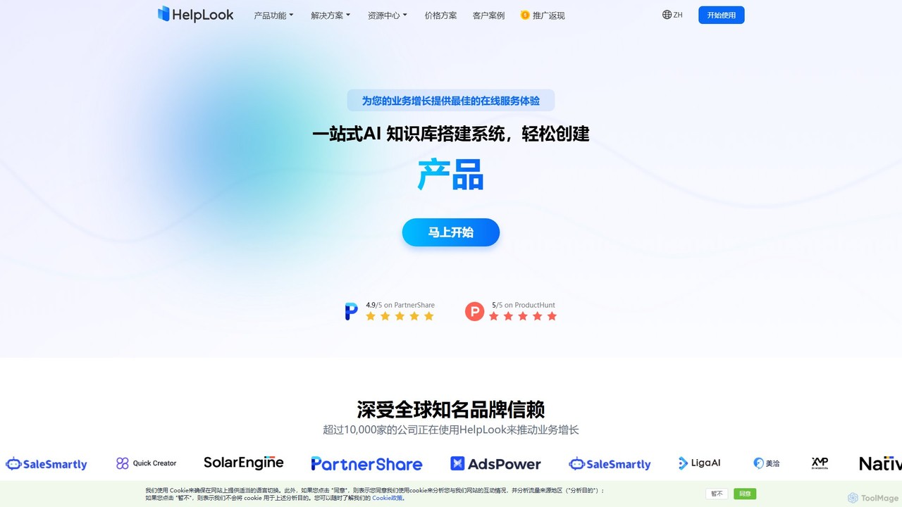 HelpLook