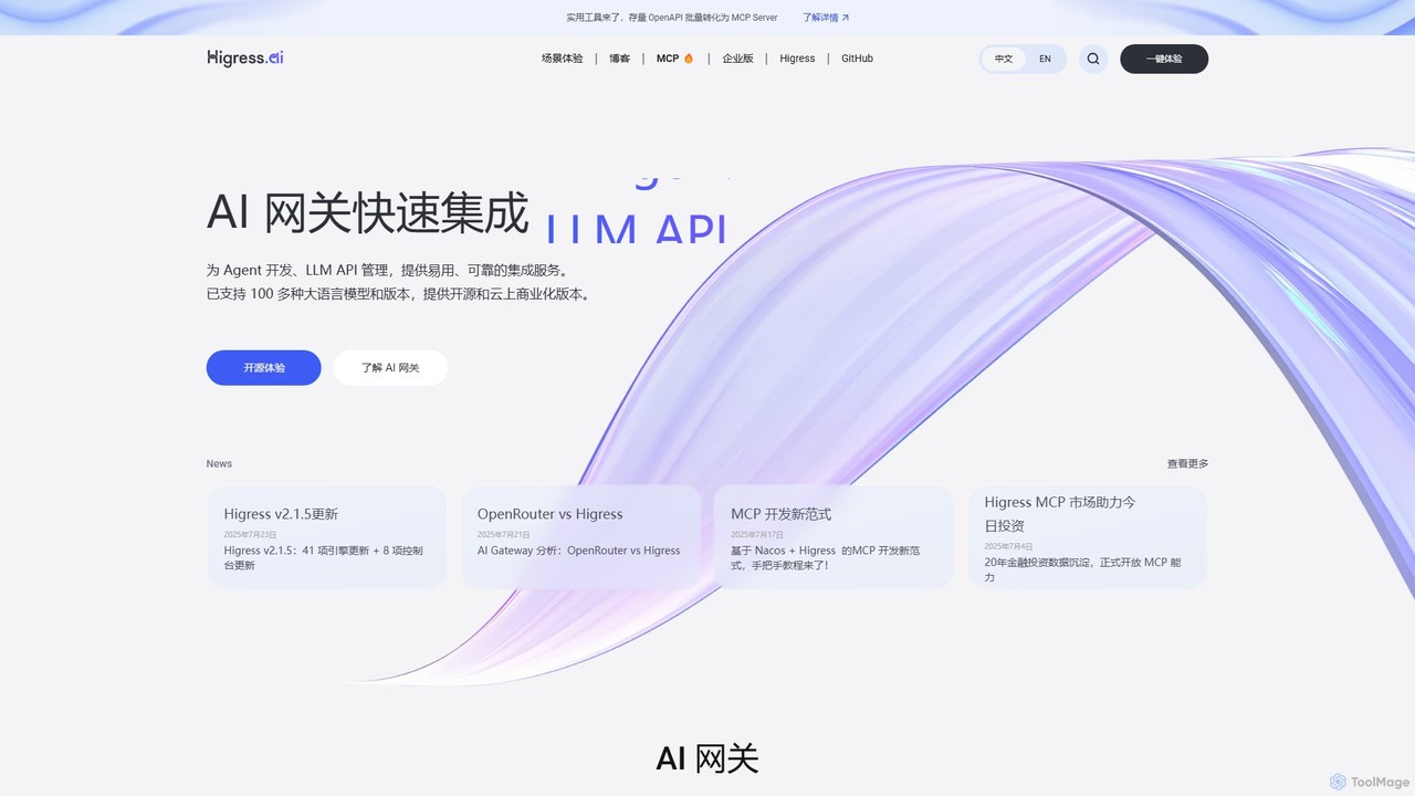 Higress.AI