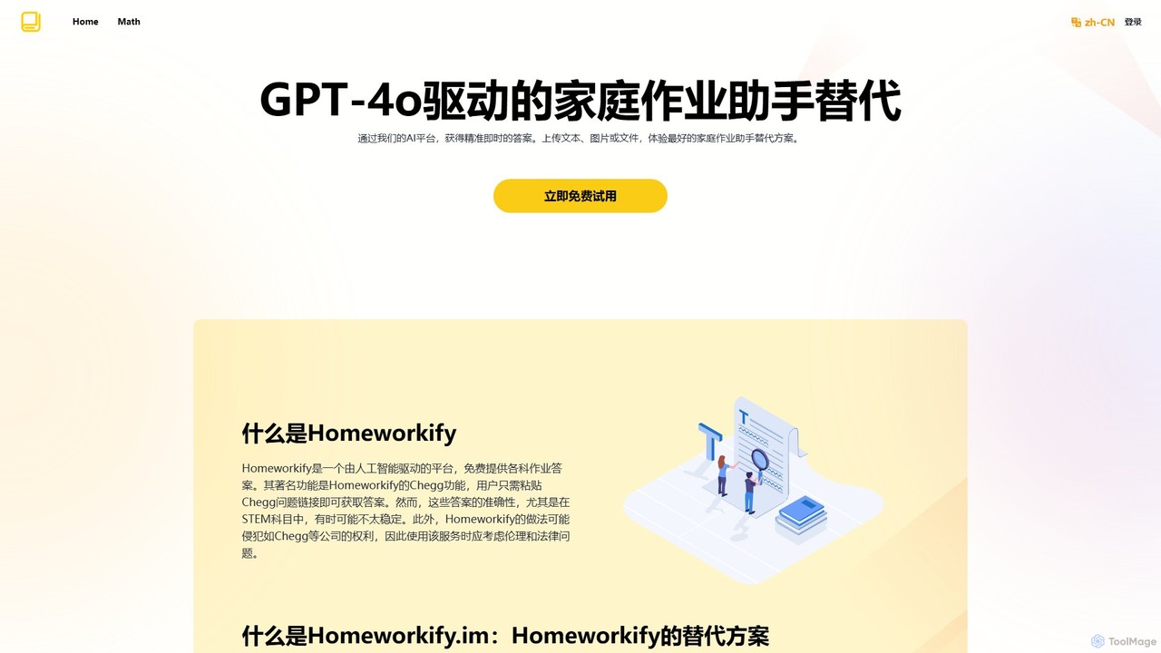 Homeworkify.im