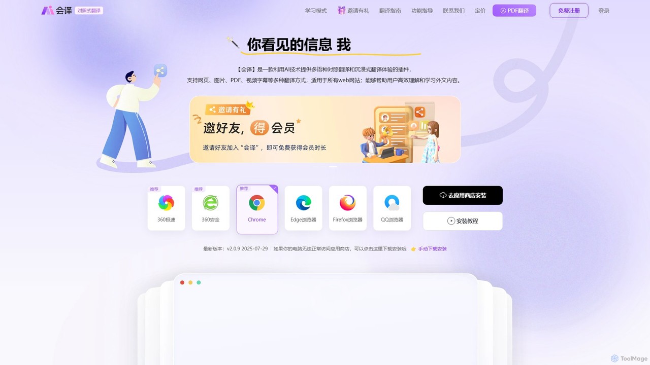 Huiyi AI