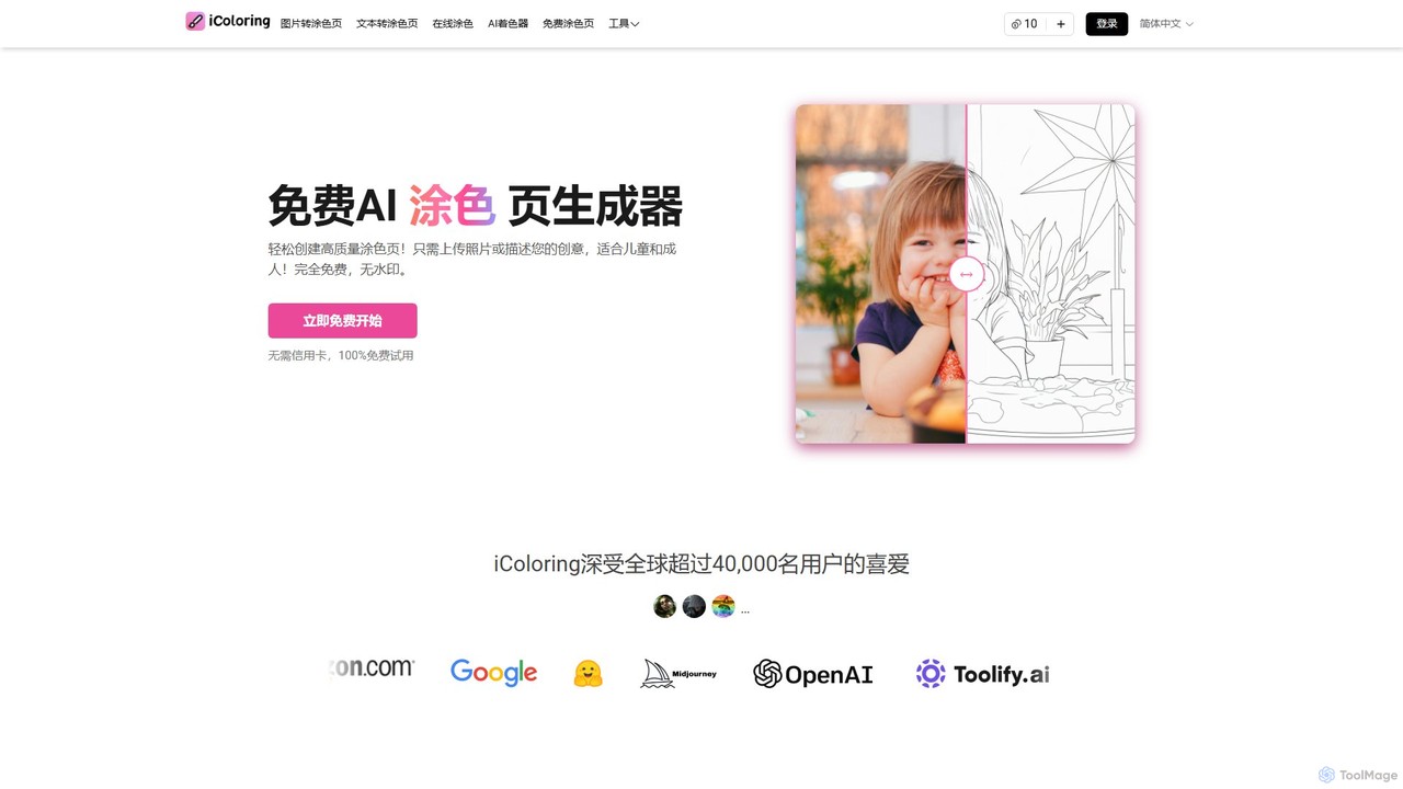 preview for icoloring