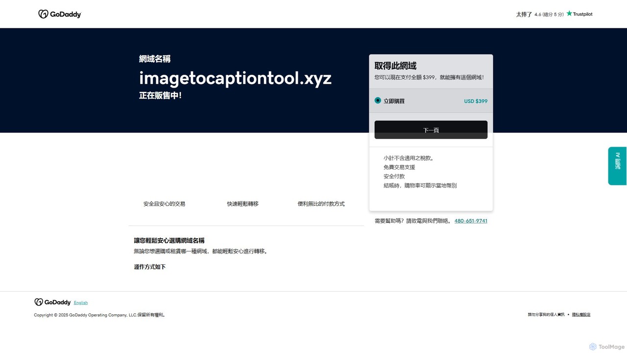 ImageToCaptionTool