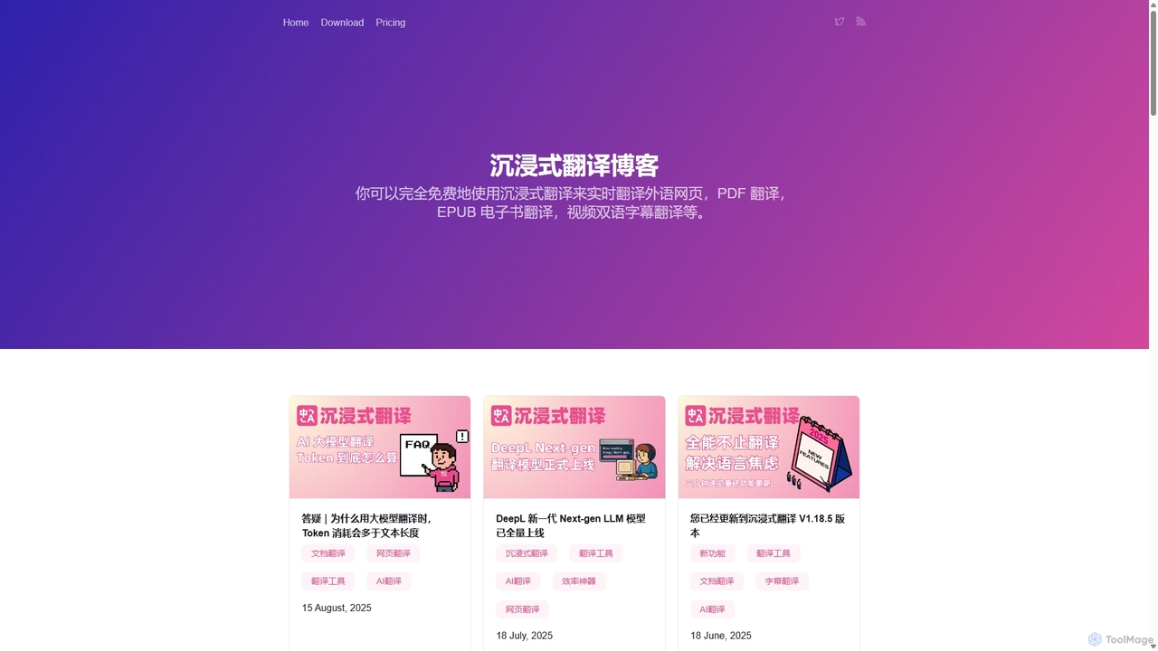 Posts – 沉浸式翻译博客 for Immersive Translate