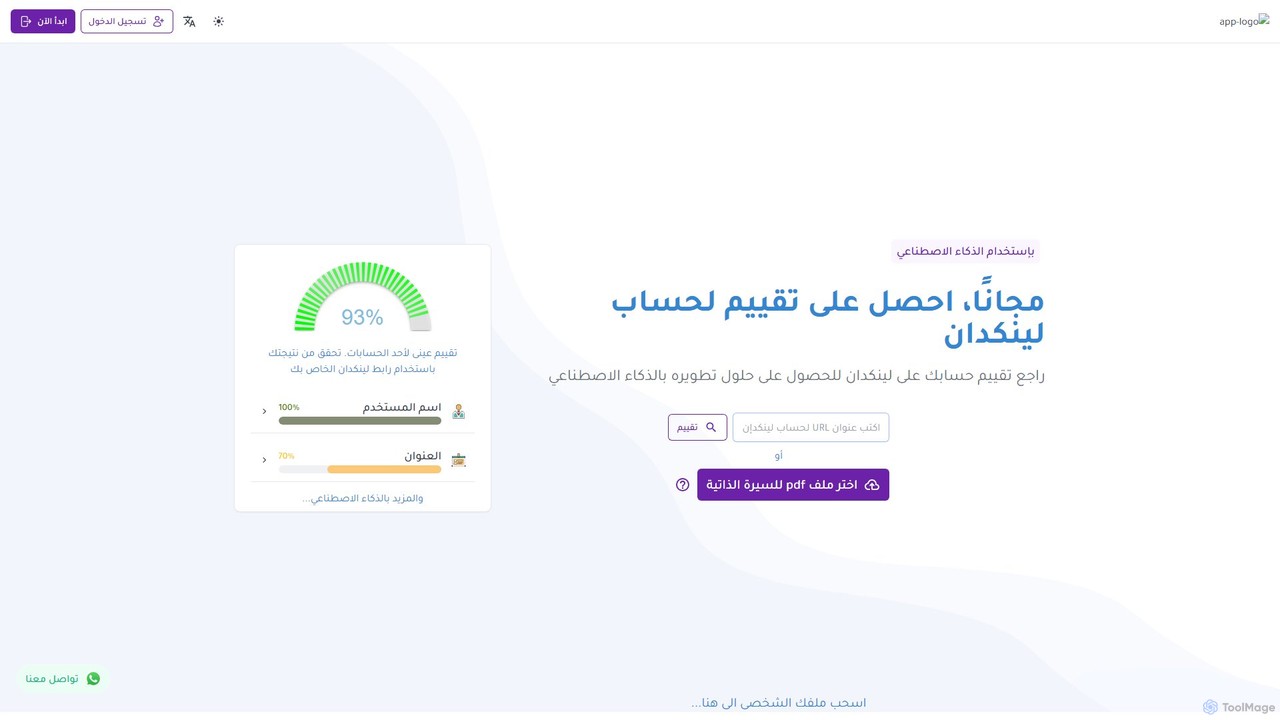 InHub