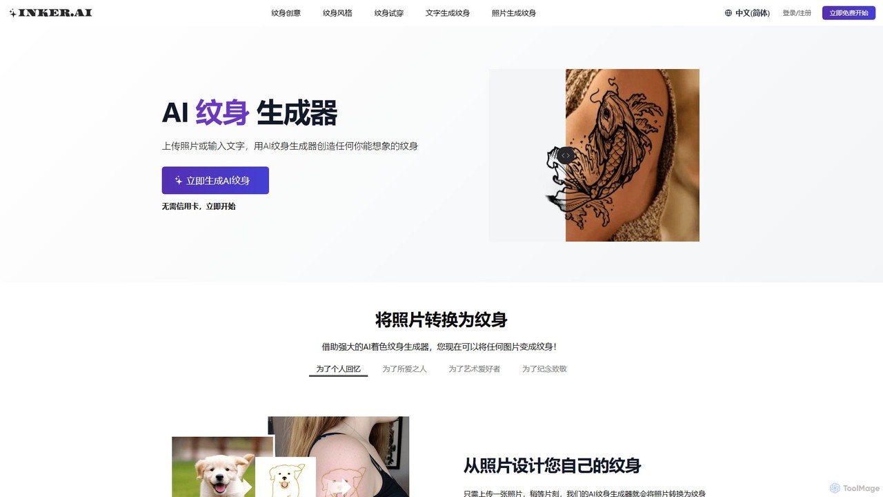 Inker.ai