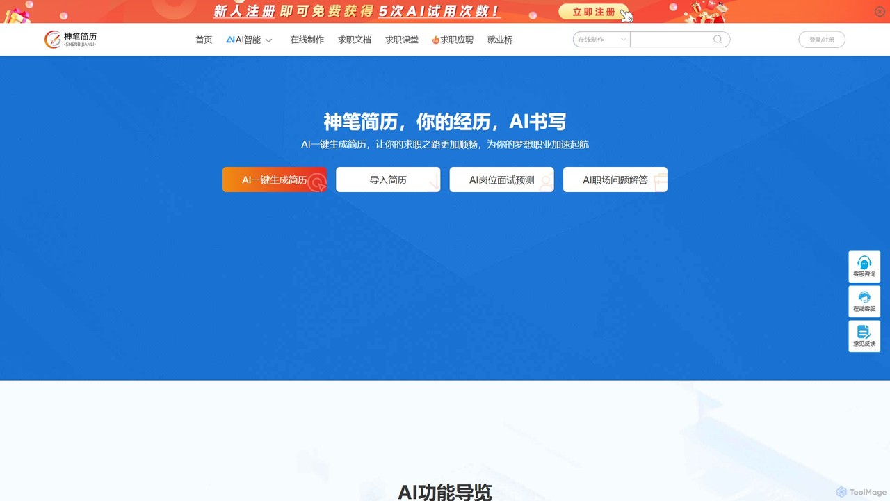 preview for Jianli