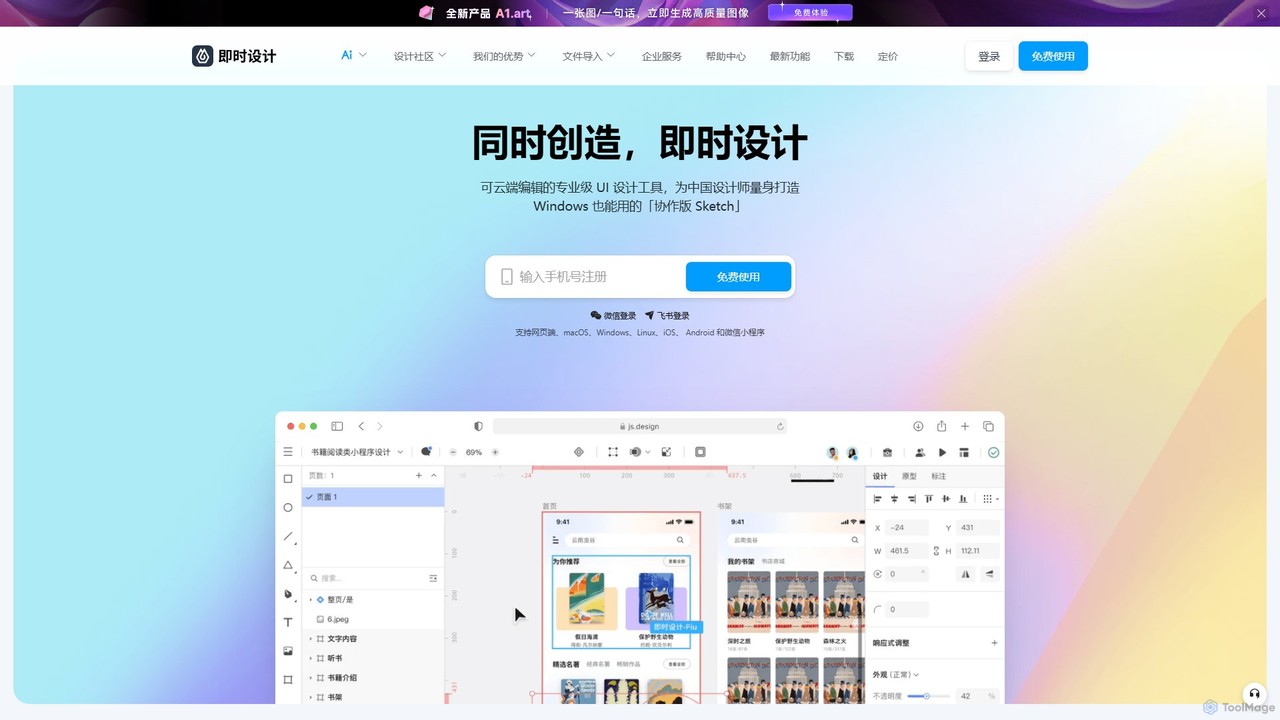 JsDesign