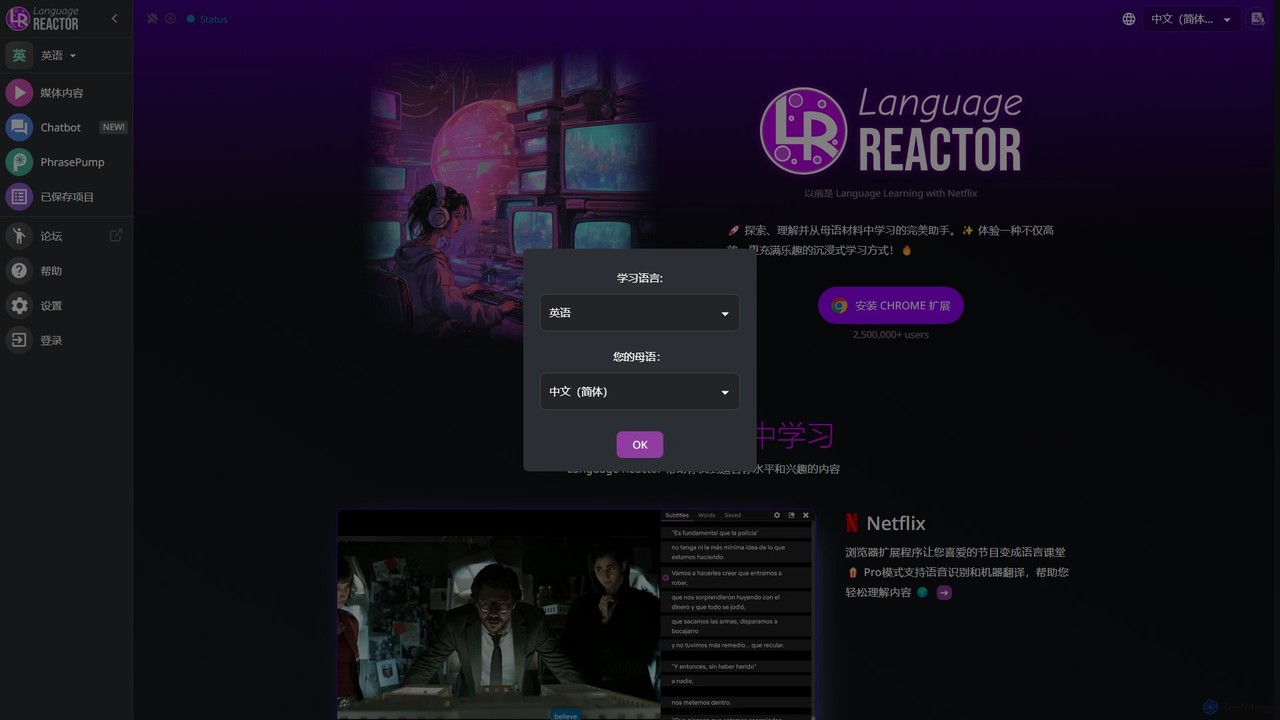 Language Reactor